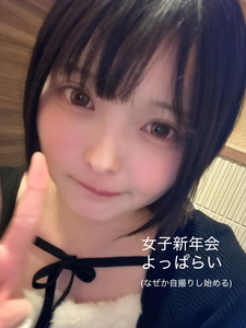 【FC限定】3月のずら自撮り【よっぱらいあり】